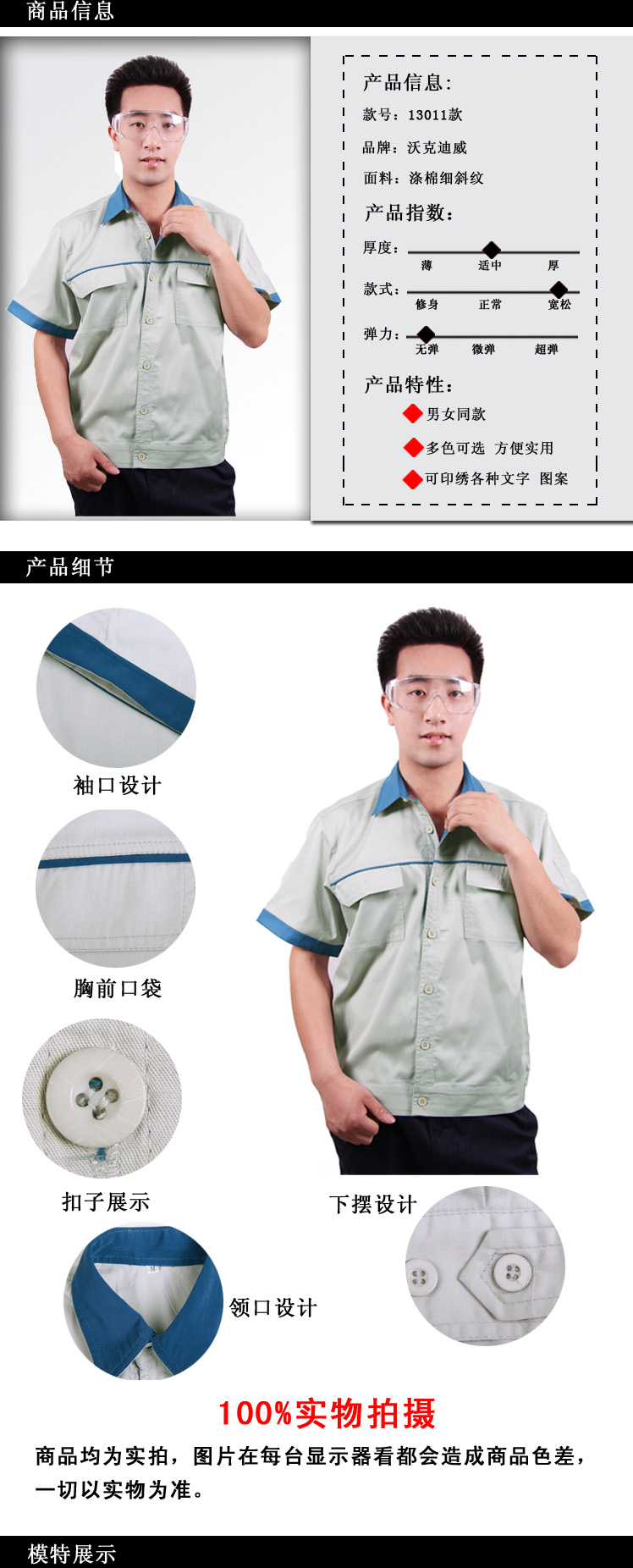 員工工作服套裝13011款|夏季工作服|全棉工作服|企業(yè)工作服|南昌工作服|工作服定做|工服|廠服|工廠車(chē)間服|工服廠家直銷(xiāo)