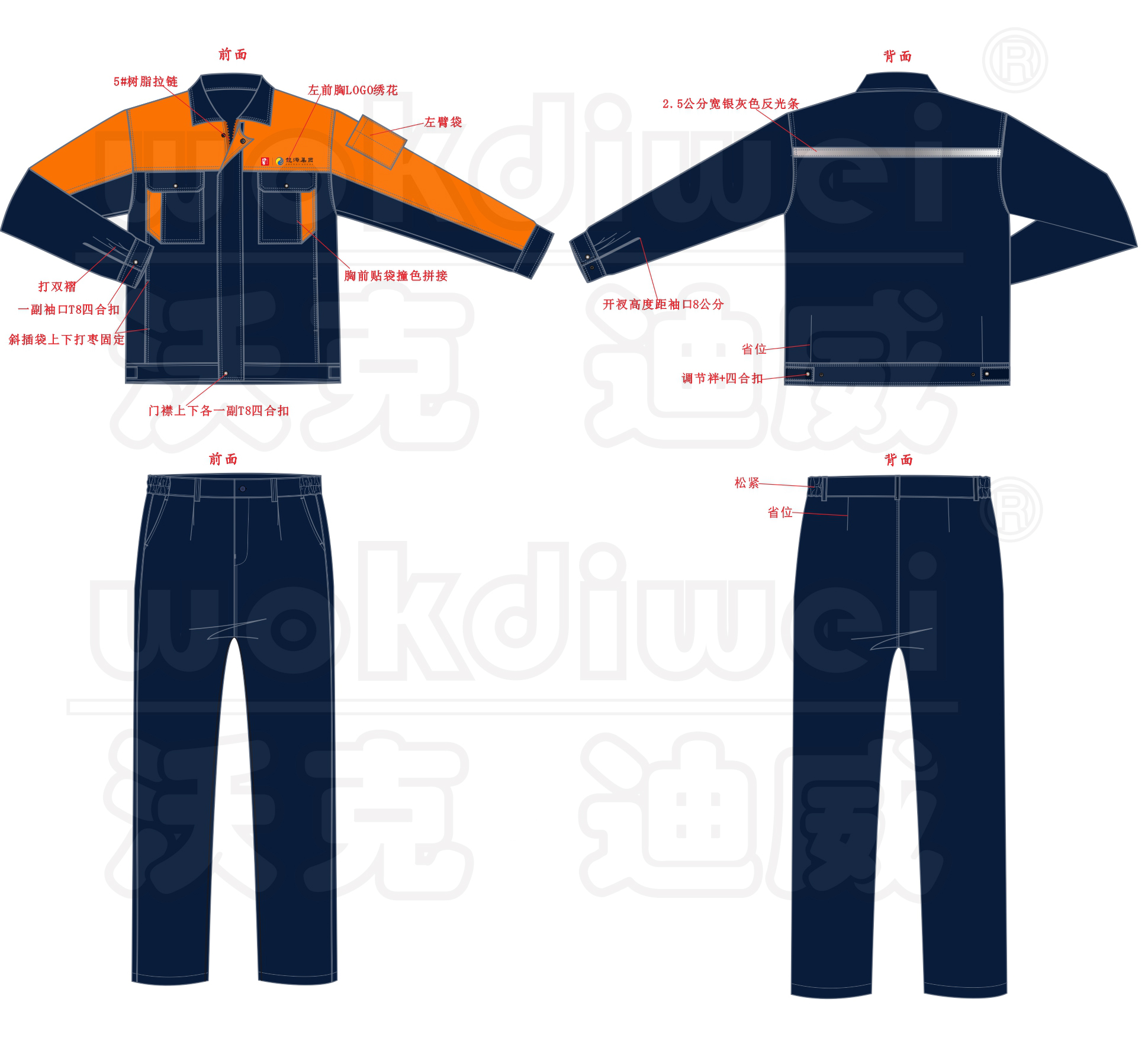 南昌秋季電力工作服定做哪家好？