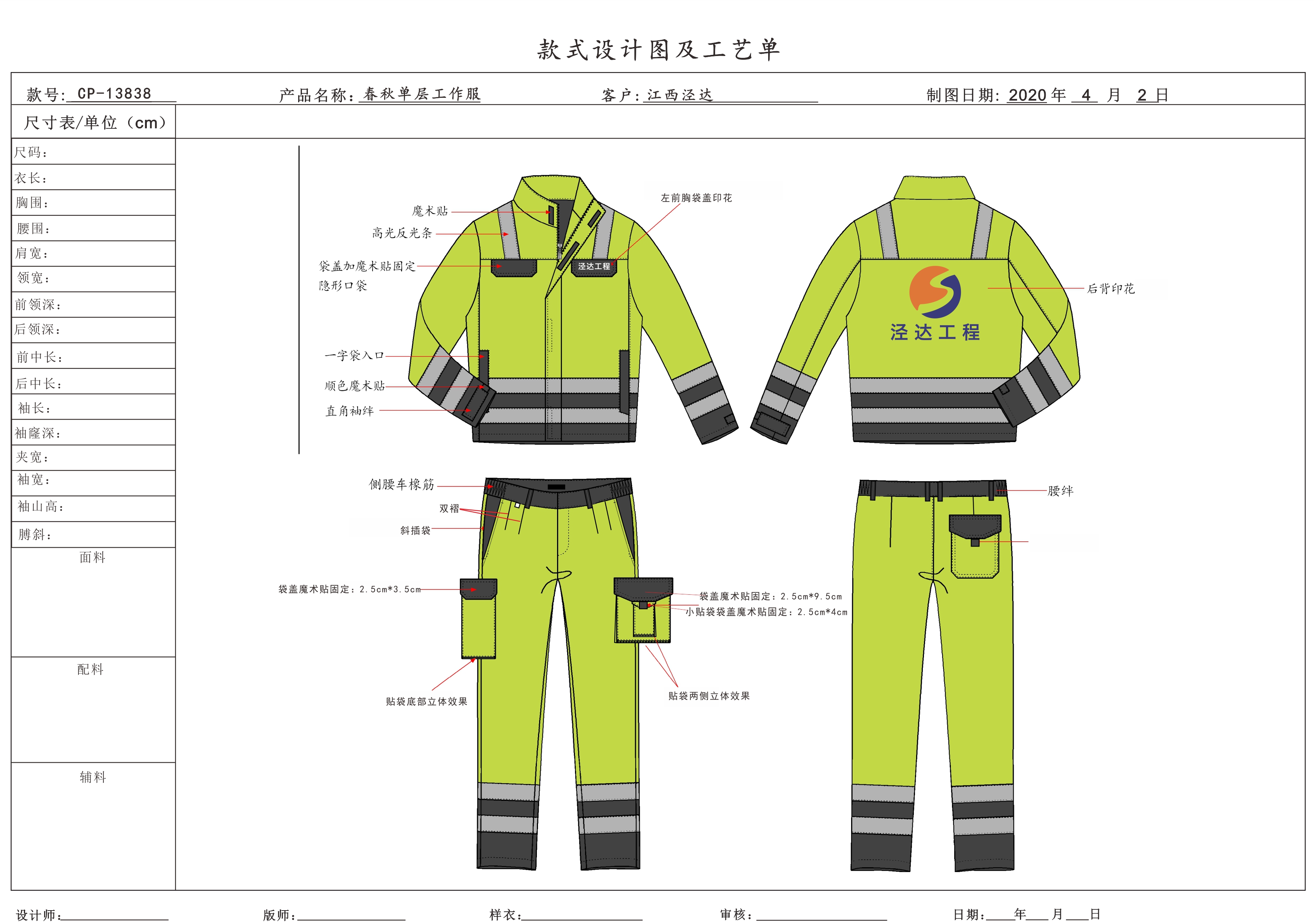 景德鎮(zhèn)冬季工作服批發(fā)哪家好？景德鎮(zhèn)冬季工作服款式哪家多？