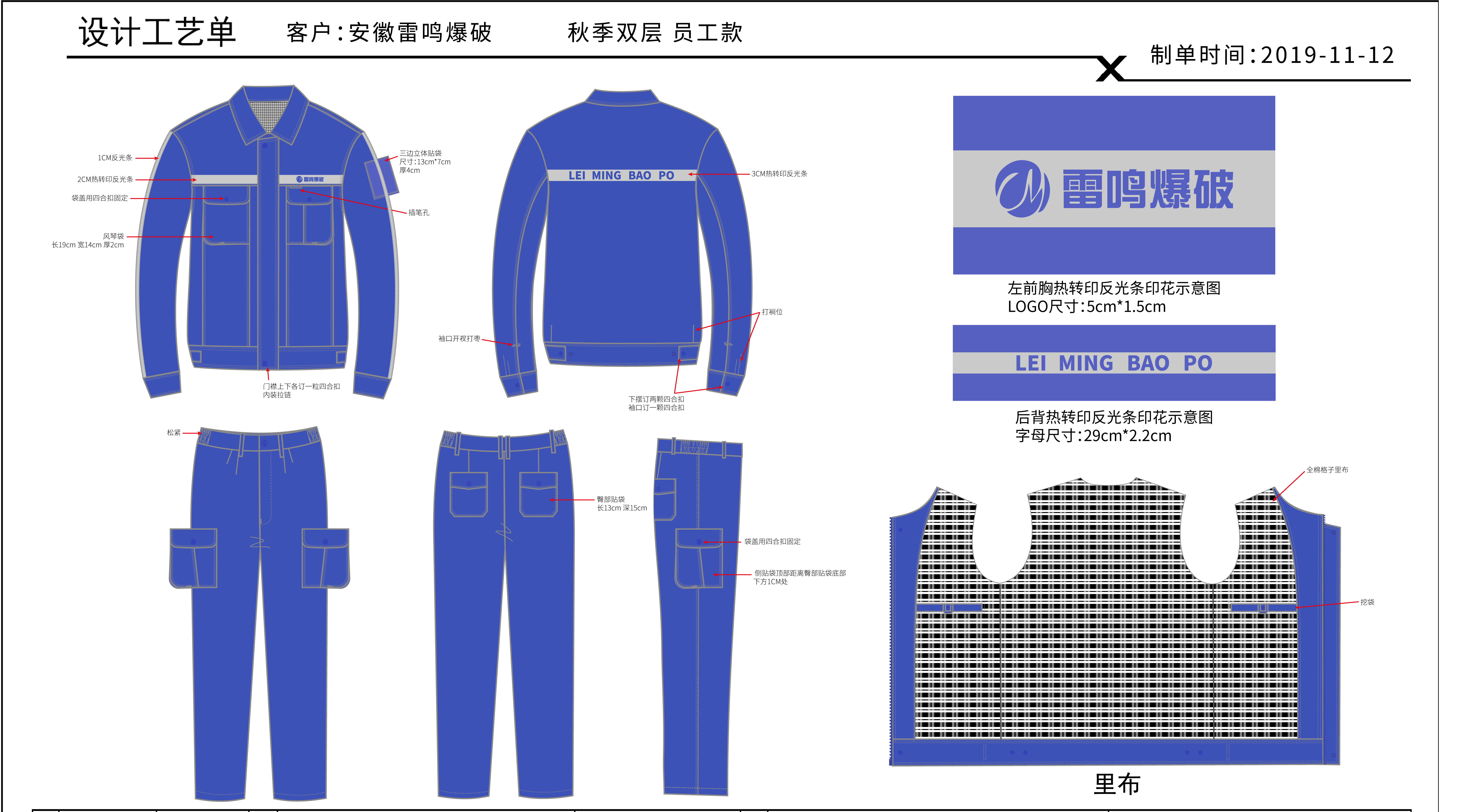 撫州冬季工作服定制選哪里？撫州工作服款式哪家全？