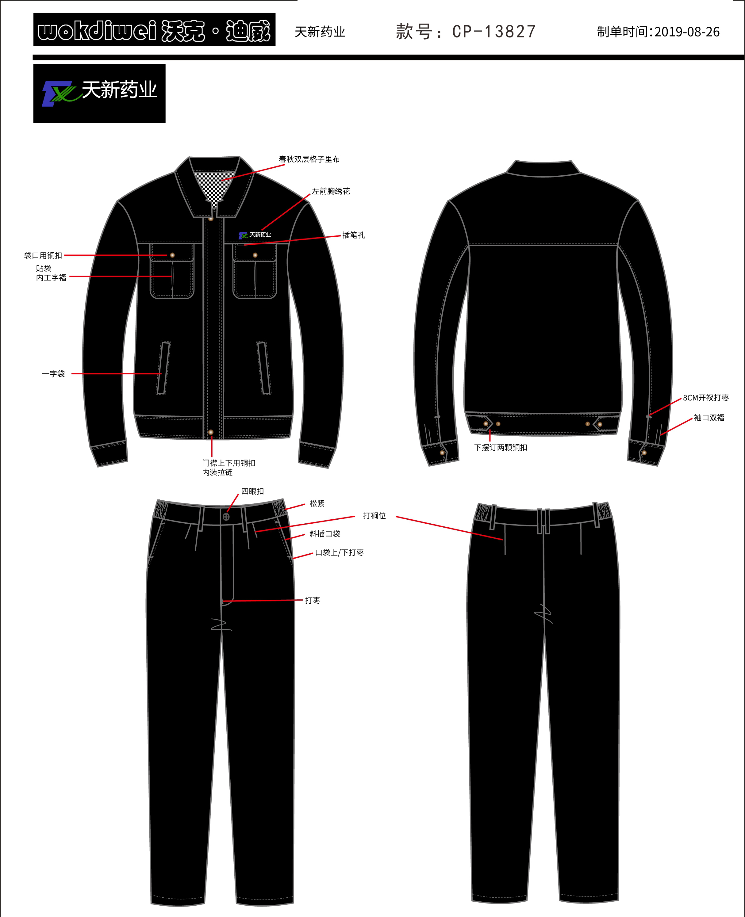 宜春冬季工作服廠家哪家好？宜春工作服定制選哪家？